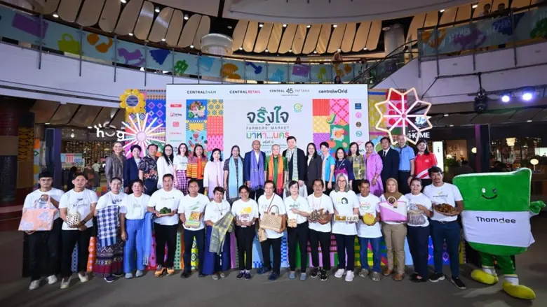 กลุ่มเซ็นทรัล เปิดงาน "จริงใจ มาหา...นคร ครั้งที่ 12" เริ่มแล้ว วันที่ 9 - 13 ก.ค. 68 ชวนช้อปของดี ส่งตรงจากชุมชนทั่วไทย จัดเต็ม 7 โซน ช้อปสนุก อร่อยฟิน ของดังประจำถิ่น