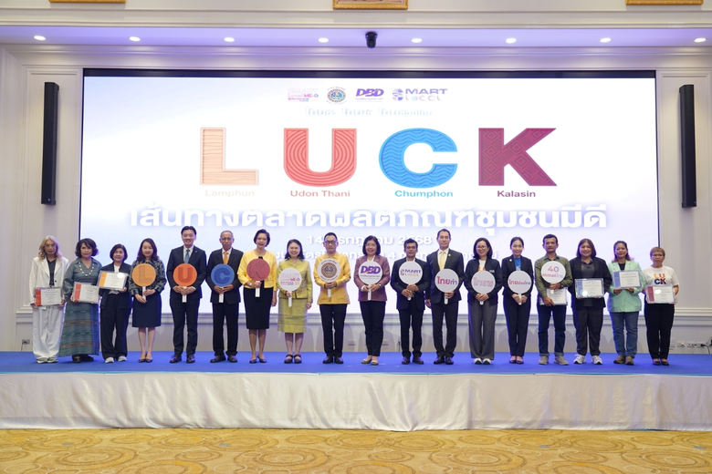 กรมพัฒนาธุรกิจฯ โชว์ผลสัมฤทธิ์ 'SMART Local ME-D' ปั้น 233 ผู้ประกอบการชุมชน สร้างมูลค่าการค้าทะลุ 100 ล้านบาท พร้อมมอบประกาศเชิดชู 60 ราย ต่อยอดแรงบันดาลใจทางธุรกิจ