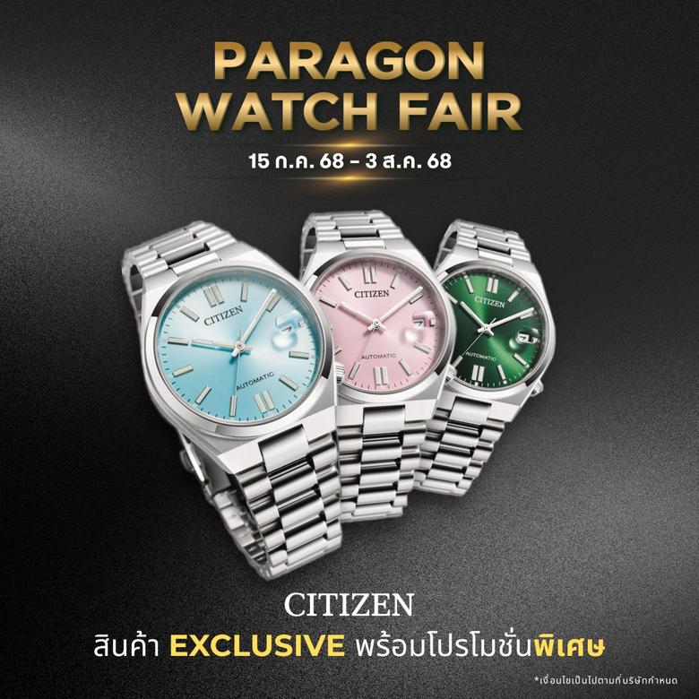 CITIZEN ขนนาฬิกาตัวท็อปกว่า 80 รุ่น พร้อมโปรโมชันสุดพิเศษ ในงาน Siam Paragon Watch & Jewelry Expo 2025