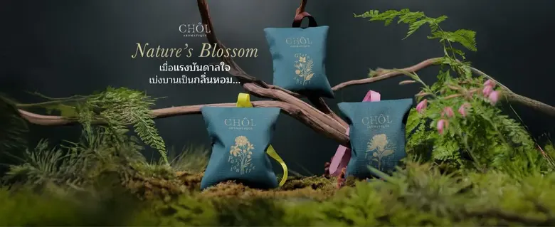 CHOL เปิดตัว "Spring en Memoire" แคมเปญกลิ่นหอมแห่งแรงบันดาลใจ พร้อมคอลเลกชันถุงหอม Nature's Blossom 3 กลิ่นใหม่ที่ปลุกหัวใจคุณให้ผลิบาน