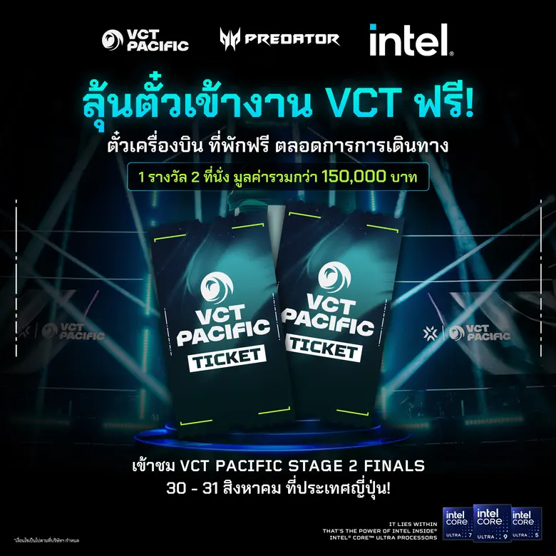 Predator x Intel เปิดแคมเปญใหญ่! พาแฟน VALORANT บินลัดฟ้าเชียร์ VCT 2025 PACIFIC Stage 2 รอบไฟนอลที่ญี่ปุ่น