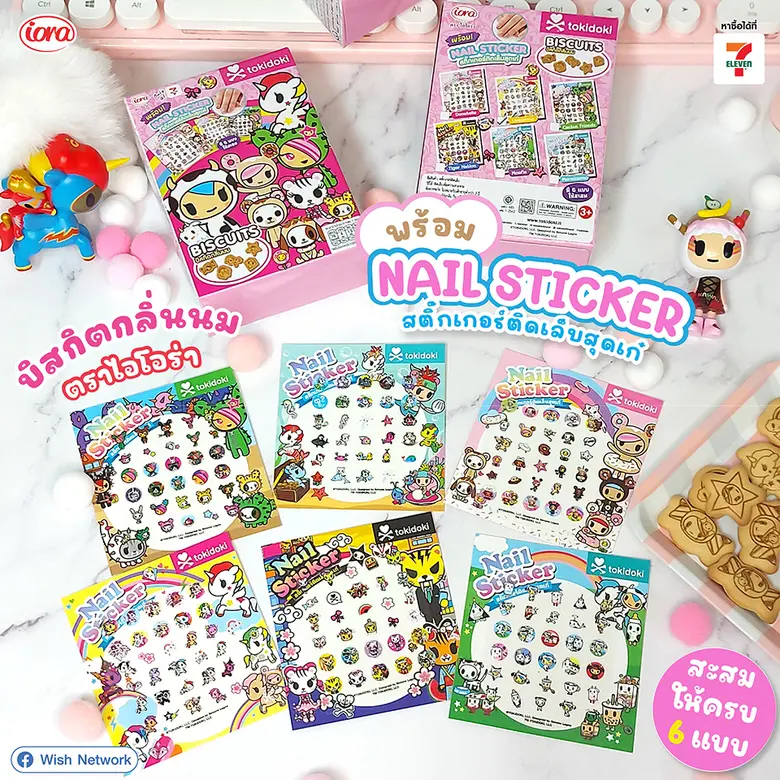 มาแล้ว ของใหม่จาก iora ไอโอร่าที่ทุกคนรอคอย บิสกิตกลิ่นนม tokidoki มาพร้อมความคิวท์แบบจัดเต็ม