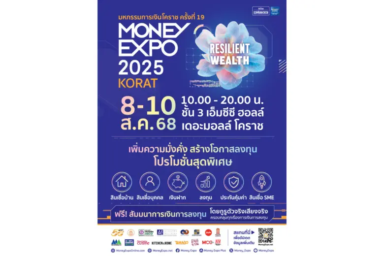 MONEY EXPO 2025 KORAT จัดเต็ม! บริการการเงินการลงทุนสู่ภูมิภาคครบวงจร