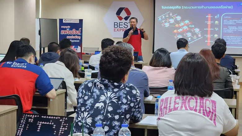 BEST Express ประกาศเดินหน้าขยายเครือข่ายขนส่งพัสดุด่วน ดึงนักลงทุนท้องถิ่นทั่วไทยร่วม ย้ำศักยภาพขนส่งพัสดุชิ้นใหญ่แบบมือโปร