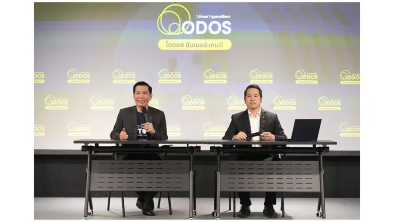 ODOS Summer Camp ตั้งโต๊ะแถลงความคืบหน้าโครงการ พร้อมชี้แจงกระบวนการคัดเลือกน้อง ๆ นักเรียนเพี่อเข้าร่วมโครงการ
