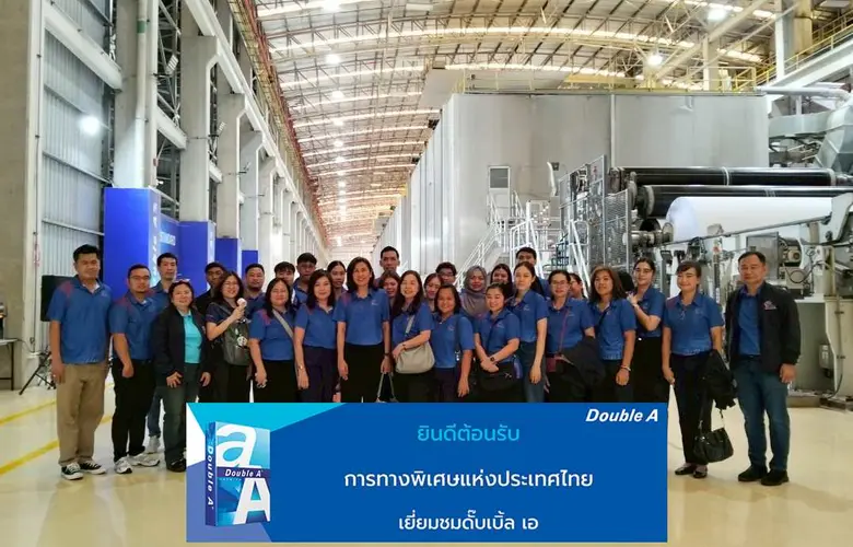 ดั๊บเบิ้ล เอ ต้อนรับ กทพ. โชว์ศักยภาพการผลิตมาตรฐานคุณภาพ พร้อมขับเคลื่อนธุรกิจยั่งยืน