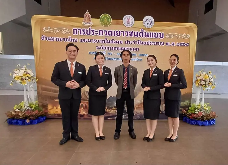 นักศึกษาวิทยาลัยดุสิตธานีเตรียมเป็นตัวแทนกทม. แข่งเยาวชนต้นแบบด้านมารยาทระดับประเทศ