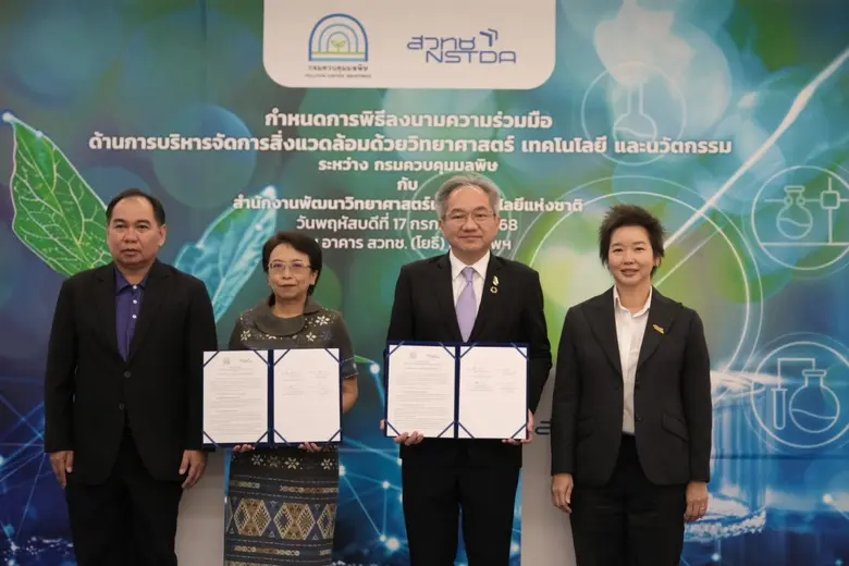 สวทช. โดย นาโนเทค จับมือ คพ. หนุนใช้นวัตกรรมแก้ปัญหาสิ่งแวดล้อม นำร่องลุ่มน้ำกก-ฝุ่น PM2.5