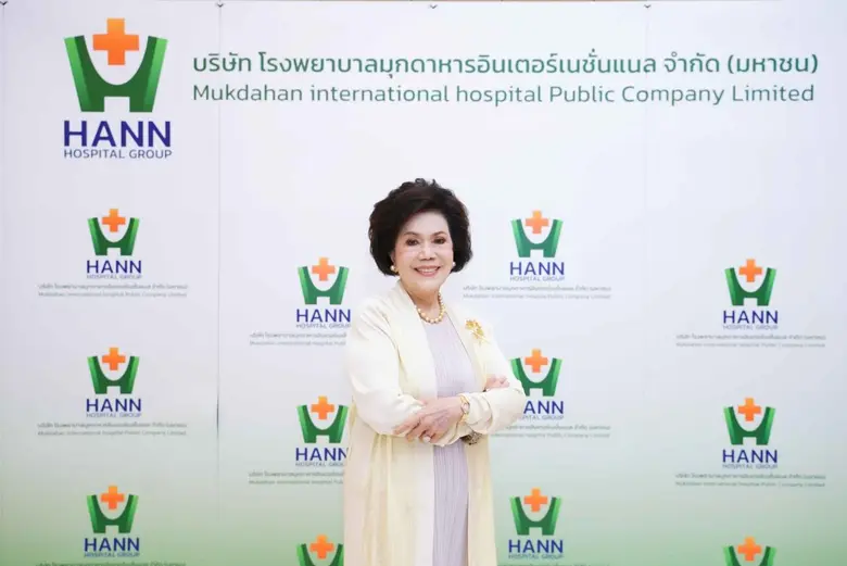 "HANN" เครือโรงพยาบาลมุกดาหารอินเตอร์ฯ รายงานผลการดำเนินงาน ไตรมาส 1 ปี 2568 เติบโตอย่างมั่นคง
