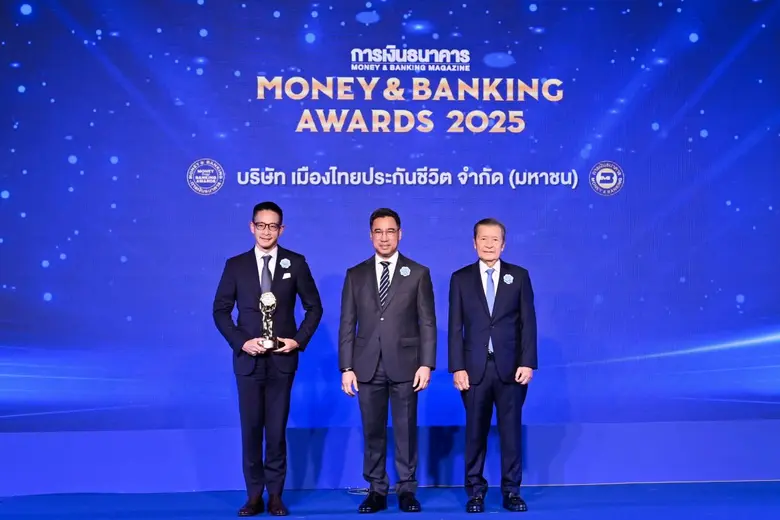 เมืองไทยประกันชีวิต คว้ารางวัลเกียรติยศ "บริษัทยอดเยี่ยมด้านประกันสุขภาพแห่งปี 2568" จากงาน Money &amp; Banking Awards 2025 สะท้อนความเชื่อมั่นและความไว้วางใจจากผู้บริโภคทั่วประเทศ