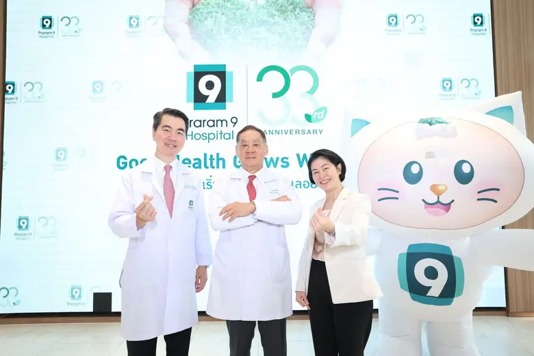 โรงพยาบาลพระรามเก้า ฉลองครบรอบ 33 ปี ภายใต้แนวคิด "Good Health Grows With Care"