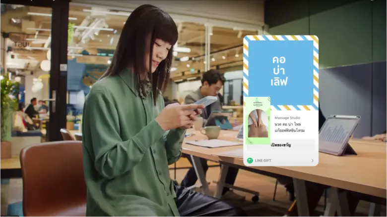 LINE GIFT ถอดรหัสใจคนไทย ผ่านแคมเปญ "'ทุกความรู้สึก ชัดกว่าเคย"