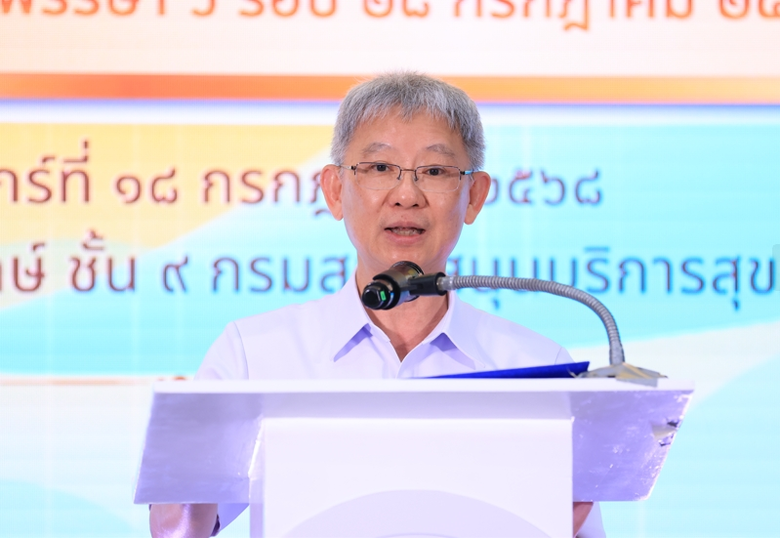 สธ.-มท.-ก.ท.ม. ตั้งเป้าลดแม่ท้องคลอดก่อนกำหนด ลดเด็กแรกเกิดเสียชีวิต เฉลิมพระเกียรติพระบาทสมเด็จพระเจ้าอยู่หัว เนื่องในโอกาสพระราชพิธีมหามงคลเฉลิม พระชนมพรรษา 6 รอบ 28 กรกฎาคม 2567