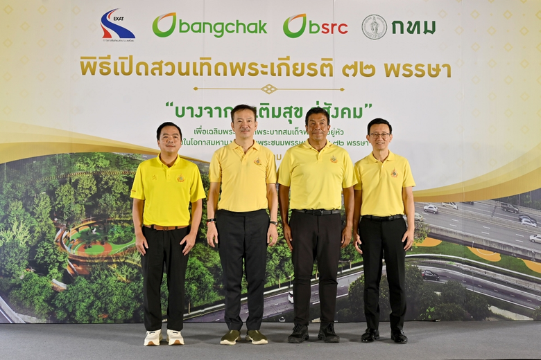 Bangchak and BSRC Inaugurate the "Fulfilling Societal Happiness Commemorative Pocket Park in Honor of His Majesty the King's 72nd Birthday by Bangchak"