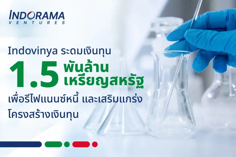 Indovinya ระดมเงินทุน 1.5 พันล้านเหรียญสหรัฐ เพื่อรีไฟแนนซ์หนี้ และเสริมแกร่งโครงสร้างเงินทุน