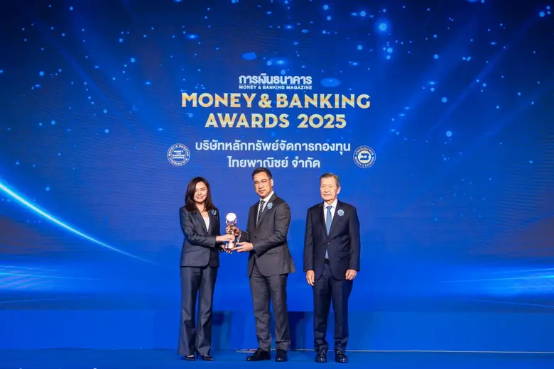 บลจ. ไทยพาณิชย์ พากองทุน SCBGOLD คว้ารางวัลกองทุนยอดเยี่ยมแห่งปี 2 ปีซ้อน จาก Money & Banking Award 2025 การันตีผลงานและการรักษามาตรฐานบริหารจัดการในระดับสูงอย่างสม่ำเสมอ