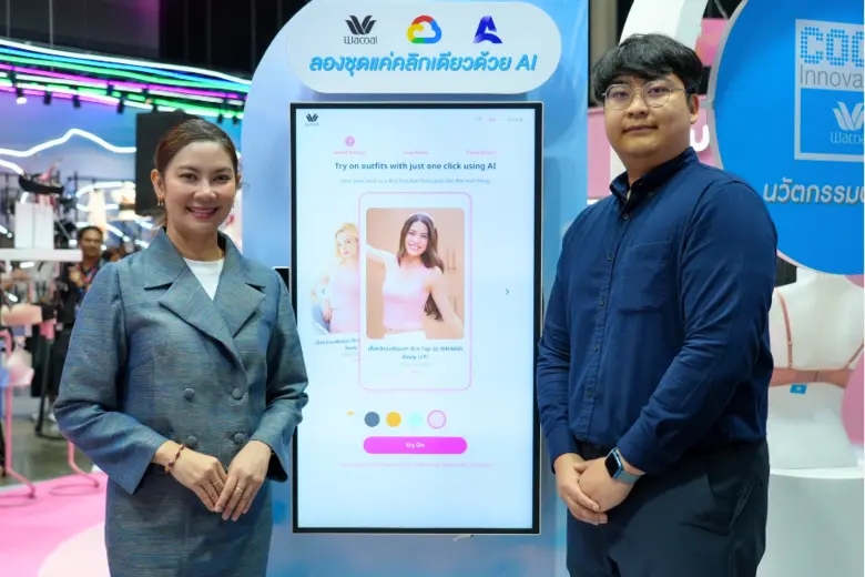 TRY IT ON...Wacoal ร่วมกับ Google Partner เปิดตัวฟีเจอร์ Virtual Try-on สร้างประสบการณ์การลองชุด ด้วยเทคโนโลยี Google Cloud แบบเสมือนจริง