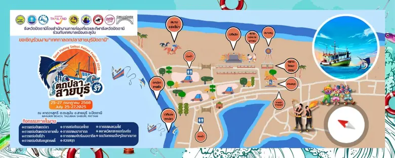 เตรียมตัวให้พร้อม! กับเทศกาลตกปลาสุดมันส์แห่งปี! Sport Fishing Saiburi Pattani Festival 2025