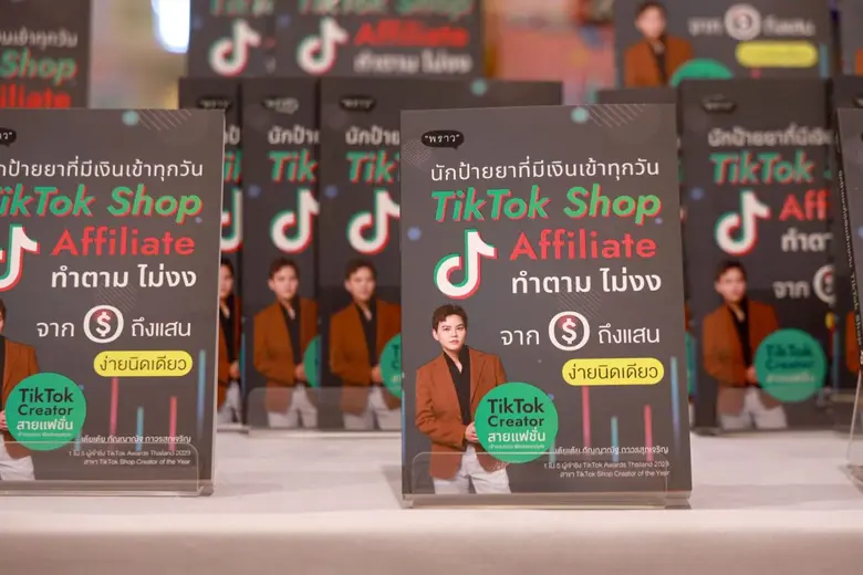 เริ่มจากศูนย์ ป้ายยาก็ทำเงิน! "ซีเอ็ด" ดึง "เต้ยเต้ย" ถอดสูตรสร้างรายได้ผ่าน TikTok ที่เห็นผลจริง