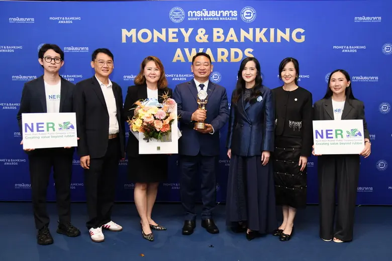 NER คว้ารางวัล บริษัทยอดเยี่ยมแห่งปี Money & Banking Awards 2025 ตอกย้ำความสำเร็จมุ่งสร้างผลตอบแทนอย่างยั่งยืน