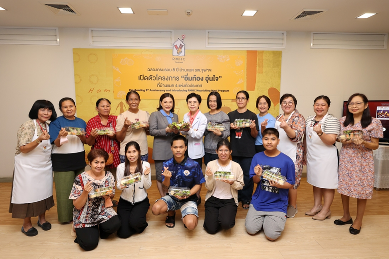 มูลนิธิโรนัลด์ แมคโดนัลด์ เฮาส์ ประเทศไทย ยกระดับการดูแลที่เน้นครอบครัวเป็นศูนย์กลาง เปิดตัวโครงการ "อิ่มท้อง อุ่นใจ" ที่บ้านแมค 4 แห่งทั่วประเทศ