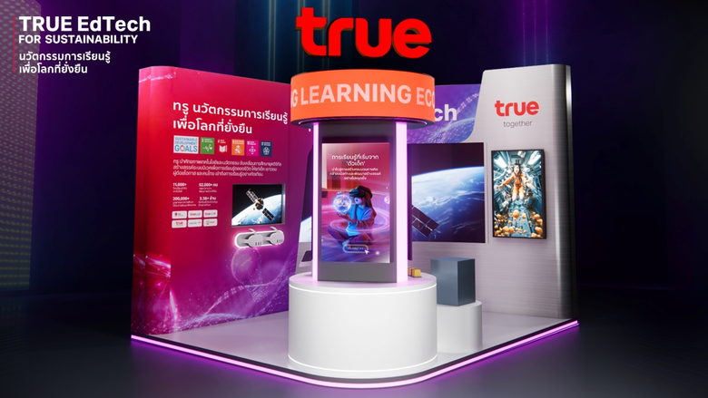 ทรู ชวนเปิดโลกการเรียนรู้ยุคใหม่ สู่สังคมแห่งการศึกษาอย่างยั่งยืน "True EdTech for Sustainability" ในงาน GCNT Expo 2025