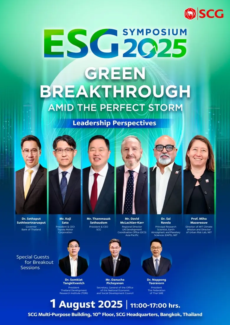 เอสซีจี ชูเวที ESG Symposium 2025 ภายใต้แนวคิด "เร่งด้วยกรีน รอดด้วยกัน"