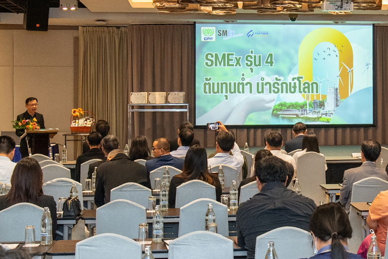 CPF หนุน SME ไทย ก้าวสู่ธุรกิจคาร์บอนต่ำ เพิ่มศักยภาพแข่งขันในตลาดโลก