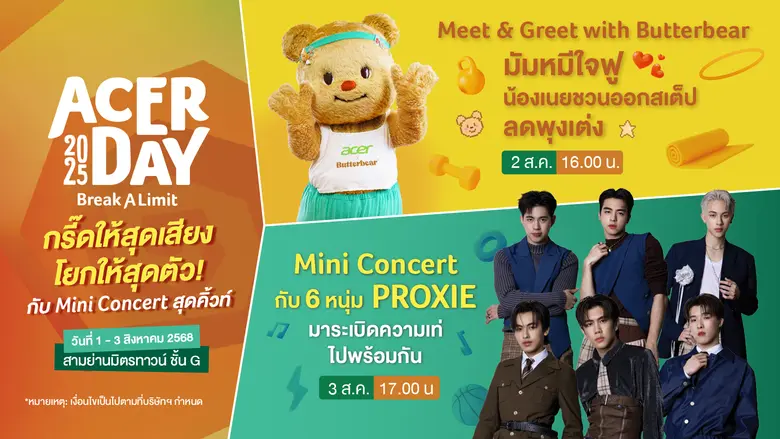 Acer Day 2025: #BreakALimit - เชื่อมโลกเทคโนโลยีและไลฟ์สไตล์อย่างไร้ขีดจำกัด