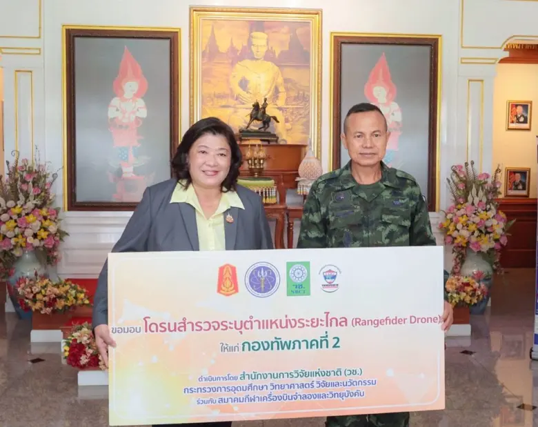 วช. นำนวัตกรรมสนับสนุนภารกิจ กองทัพภาคที่ 2 เพื่อช่วยเหลือทหารและประชาชนที่ได้รับผลกระทบจากสถานการณ์ชายแดน