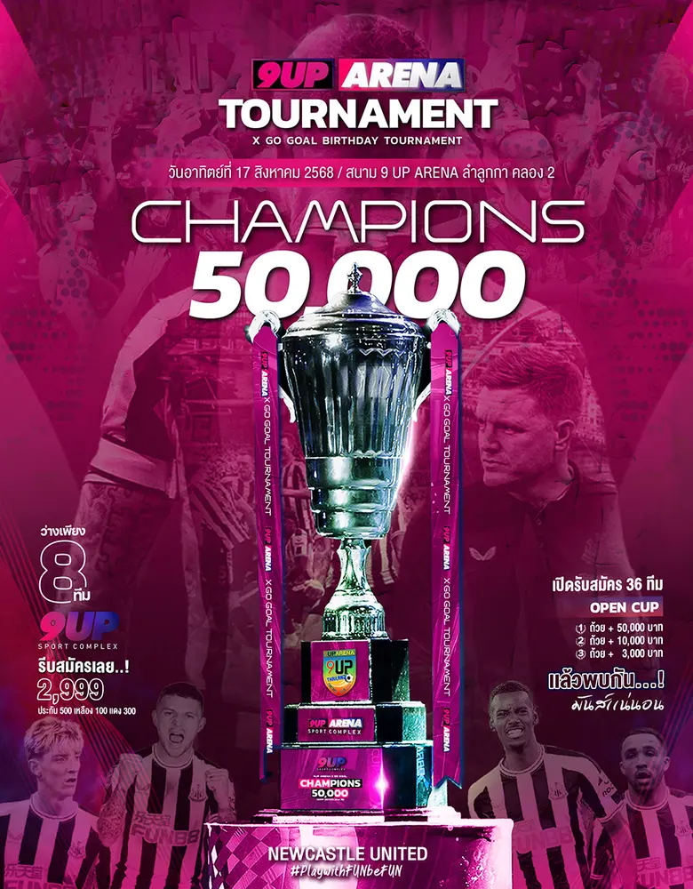 แฟนนิวคาสเซิล ยูไนเต็ด ร่วมขับเคลื่อนวงการบอลเดินสายไทย จัดศึก "9Up Arena Tournament" ชิงเงินแสน