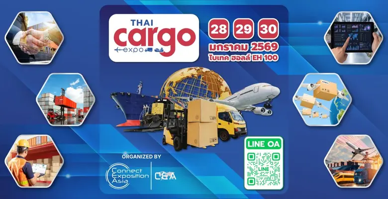 Thai Cargo Expo 2026 ไทย คาร์โก้ เอ็กซ์โป 2026 วันที่ 28-29-30 มกราคม 2569 ณ ไบเทคบางนา ฮอลล์ 100