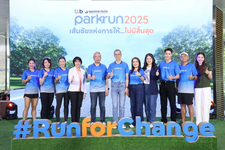 "ทีทีบี | ธนชาตประกันภัย พาร์ครัน 2025" ชวนร่วมวิ่งสู่เส้นชัยแห่งการให้...ไม่มีสิ้นสุด พิชิตเป้าหมายมอบรายได้ให้ 7 องค์กร ส่งต่อโอกาสให้น้อง ๆ มีคุณภาพชีวิตที่ดีขึ้น