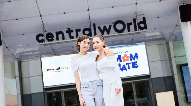 เซ็นทรัลพัฒนาชวนลูกๆ มาเป็น เพื่อนคู่ซี้คนสำคัญของแม่ ในแคมเปญ "MY MOM, MY MATE" เปลี่ยนวันธรรมดาให้เป็นช่วงเวลาที่พิเศษที่สุด