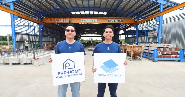 โนวา โมดูลา เปิดตัว "PRE-HOME" ผลิตภัณฑ์ใหม่ บ้านดี เริ่มจากโครงสร้างที่ไม่พลาด