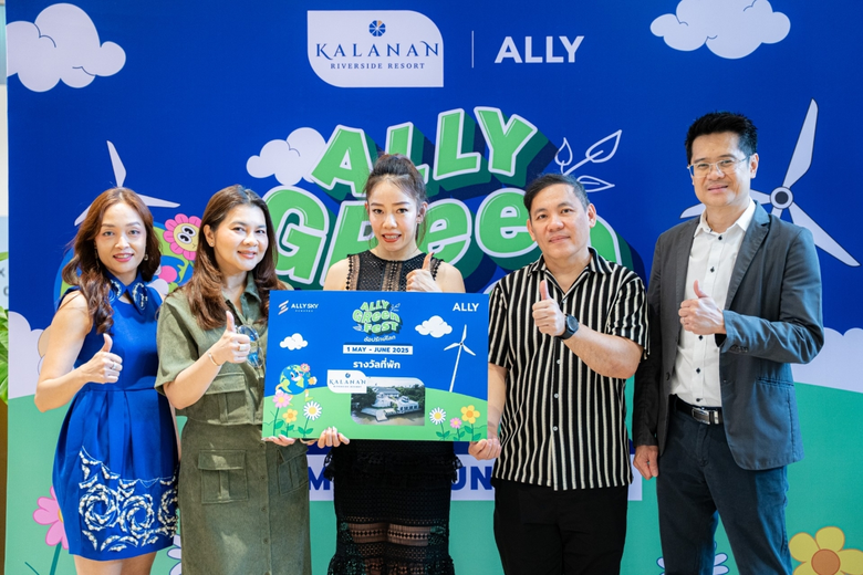 อัลไล รีท มอบรางวัลห้องพักสุดหรู แคมเปญ "ALLY GREEN FEST 2025" กับลูกค้าที่มาใช้บริการศูนย์การค้าในเครืออัลไล (ALLY)