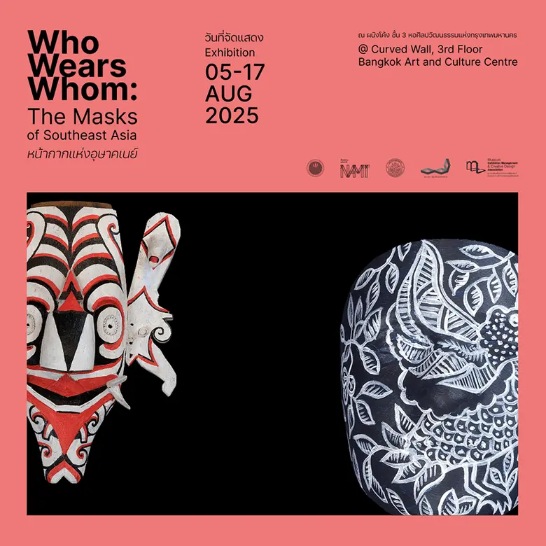 Who Wears Whom: The Masks of Southeast Asia นิทรรศการหน้ากากในฐานะมรดกทางวัฒนธรรมและแรงบันดาลใจทางศิลปะร่วมสมัย