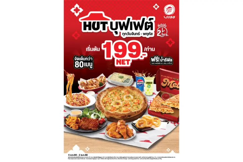 พิซซ่า ฮัท กลับมาแล้วกับ HUT บุฟเฟต์ อิ่มไม่อั้นกว่า 80 เมนู เริ่มต้น 199 บาท