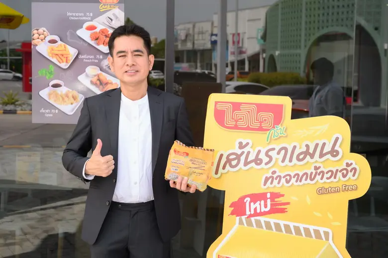 "ไวไว" เปิดตัว "ราเมนแป้งข้าวไม่มีกลูเตน" ตอบโจทย์ผู้บริโภคยุคใหม่ พร้อมจัดแคมเปญ Rice Ramen Festival เสิร์ฟ 3 เมนูใหม่สไตล์เอเชียที่ Quick Terrace ทุกสาขา