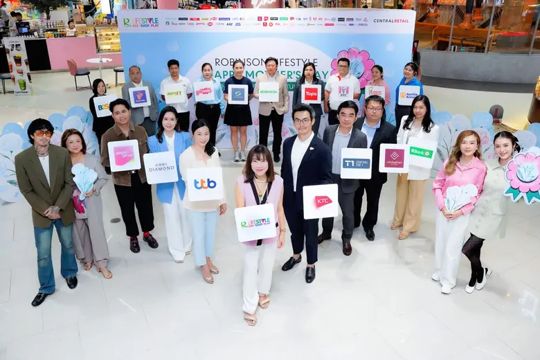 โรบินสันไลฟ์สไตล์ เฉลิมฉลองเทศกาลวันแม่ ผนึกกำลังกับพันธมิตรกว่า 600 ร้านค้า มอบโปรโมชันสุดพิเศษ