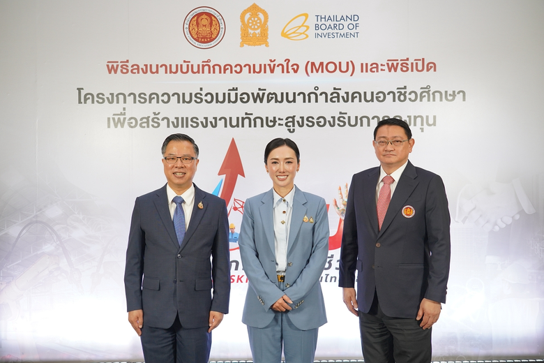 สอศ. - BOI ผนึกเอกชน เปิดตัวโครงการ Upskill คนอาชีวศึกษา สร้างแรงงานทักษะสูงรองรับการลงทุน "VOC-UP"