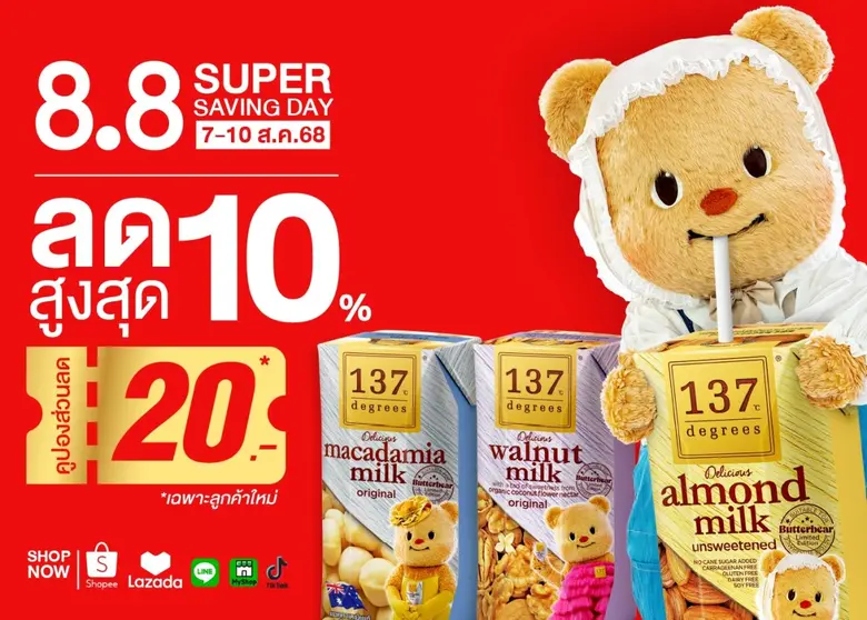 8.8 Super Saving Day