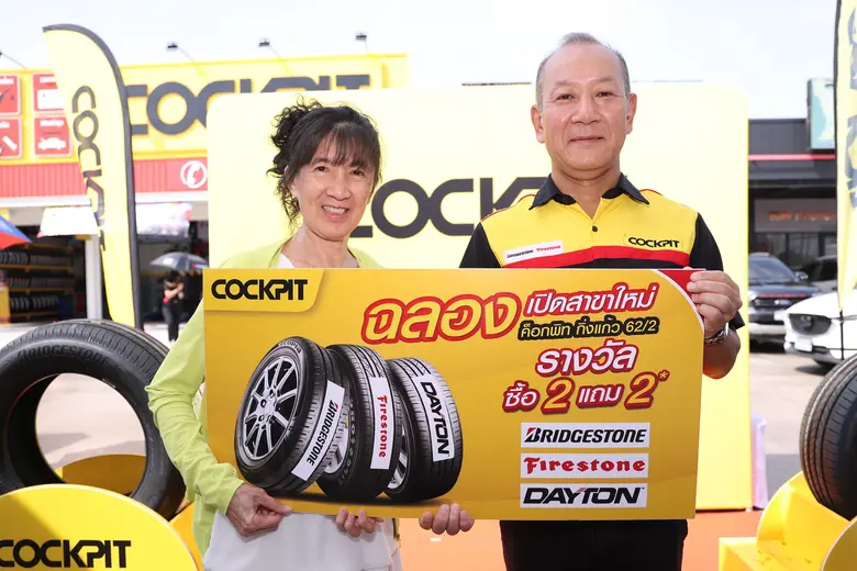 ค็อกพิทรุกขยาย 3 สาขาใหม่โซนภาคกลางจัดโปรเด็ด ยกขบวนสินค้าสุดคุ้มเอาใจคนรักรถได้ใช้บริการอย่างครบครัน