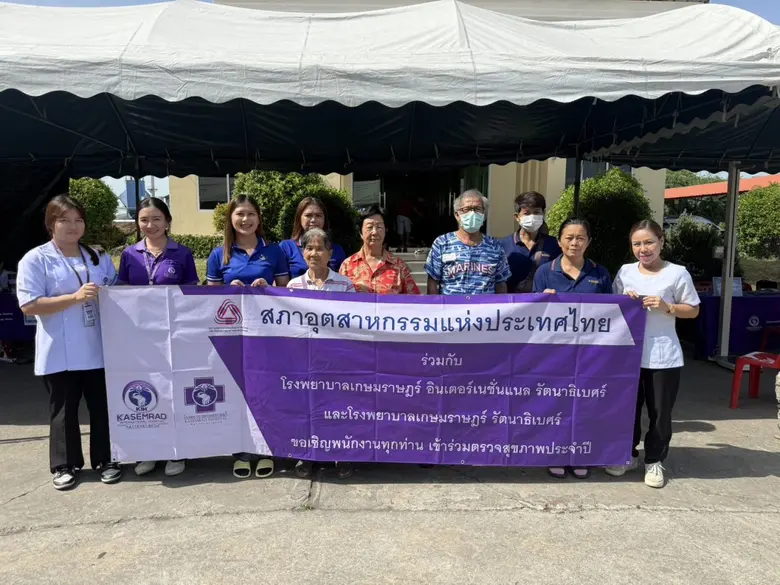 "SMO" ห่วงใยสุขภาพพนักงานและชุมชน จัดโครงการตรวจสุขภาพประจำปี