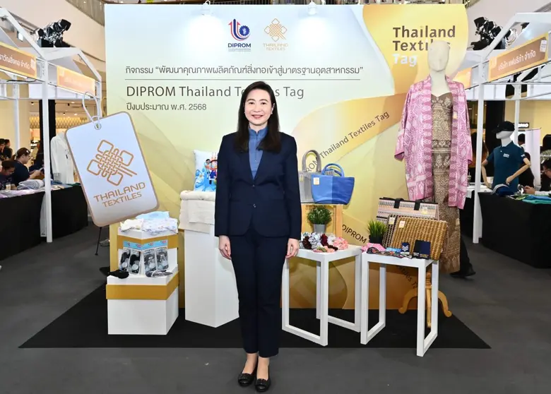 ดีพร้อม หนุนมาตรฐานผลิตภัณฑ์สิ่งทอไทย Thailand Textiles Tag ยกระดับสู่ความยั่งยืน