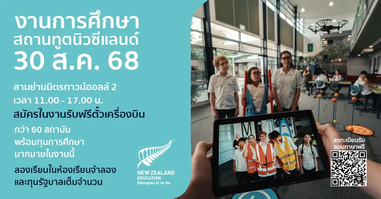 New Zealand Education Fair 2025 - Thailand's Biggest New Zealand Study Event Returns on 30 August