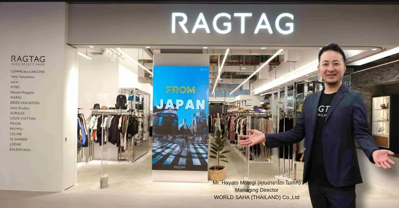แร็กแท็ก (RAGTAG) ช็อปสินค้าแฟชั่นลักชัวรี่มือสองจากญี่ปุ่น เปิดตัวสาขาแรกในไทยอย่างเป็นทางการที่ One Bangkok