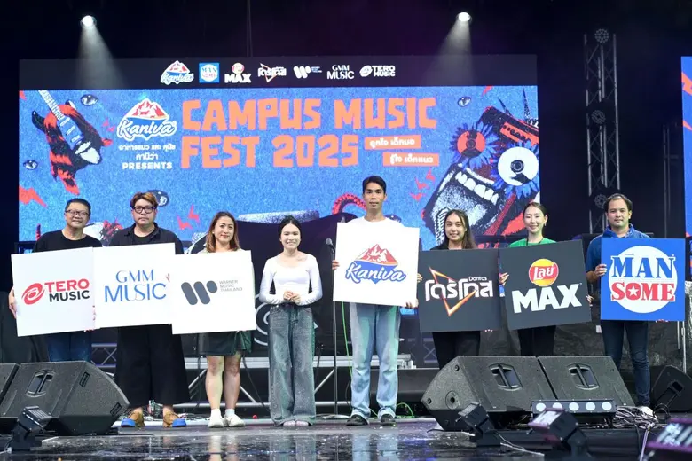 จัดให้จุกๆ !!  เทศกาลดนตรีในรั้วมหา'ลัย  "Campus Music Fest 2025" "GMM MUSIC x Tero Music x Warner Music Thailand" เสิร์ฟศิลปินให้ฟินแบบ มันส์ เยอะ มาก