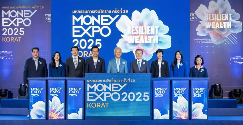 MONEY EXPO 2025 KORAT เริ่มแล้ว! อัดโปรแรงครบทุกเป้าหมายการเงิน หนุนเศรษฐกิจโคราช-อีสานตอนล่าง