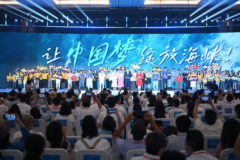 The 13th Straits Youth Day opened in Fuzhou, Fujian